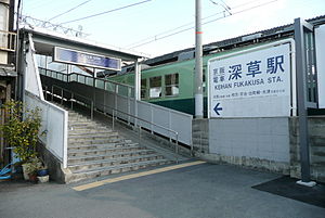 Fukakusa Stasiun barat entrance.jpg