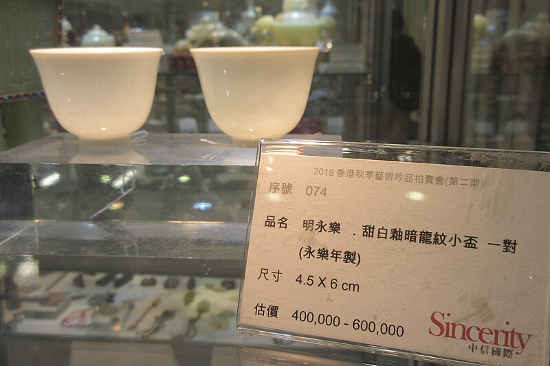 File:HK SWCC 上環文娛中心 Sheung Wan Civic Centre 6th Floor Exhibition Gallery 中信國際拍賣 Sincerity Auction preview Nov 2018 IX1 white cups.jpg