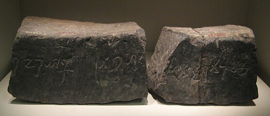 Fragments of stone well railings with a Buddhist inscription written in Kharoshthi script (late Han period to the Three Kingdoms era). Discovered at Luoyang, China in 1924.