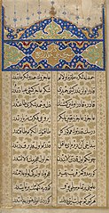 The Life of the Prophet (Siyer-i nebi) (CBL T 419)