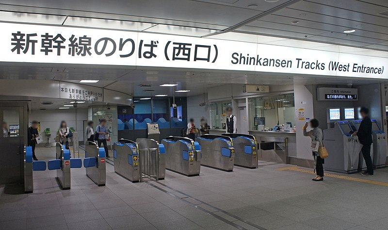 File:JR Shin-Yokohama Station Shinkansen West Gates.jpg