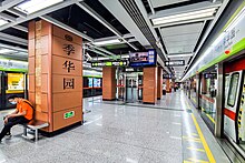 File:Jihua_Park_Station_Platform_1_202010.jpg