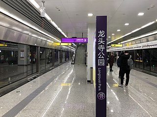 <span class="mw-page-title-main">Longtousi Park station</span> Chongqing Rail Transit station