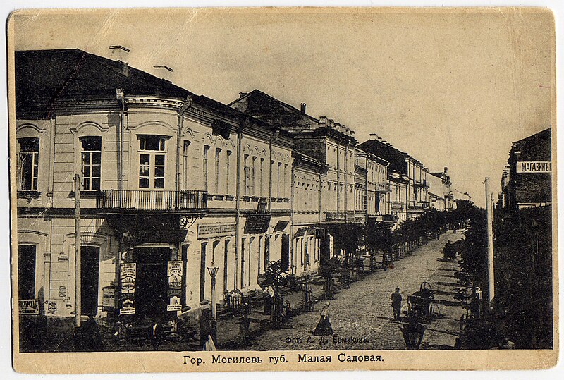 File:Mahiloŭ, Vietranaja-Šlachieckaja. Магілёў, Ветраная-Шляхецкая (A. Jermakoŭ, 1909) (2).jpg