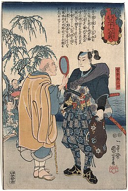 Miyamoto Musashi Painting.jpg
