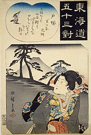 東海道五十三對 - Wikipedia