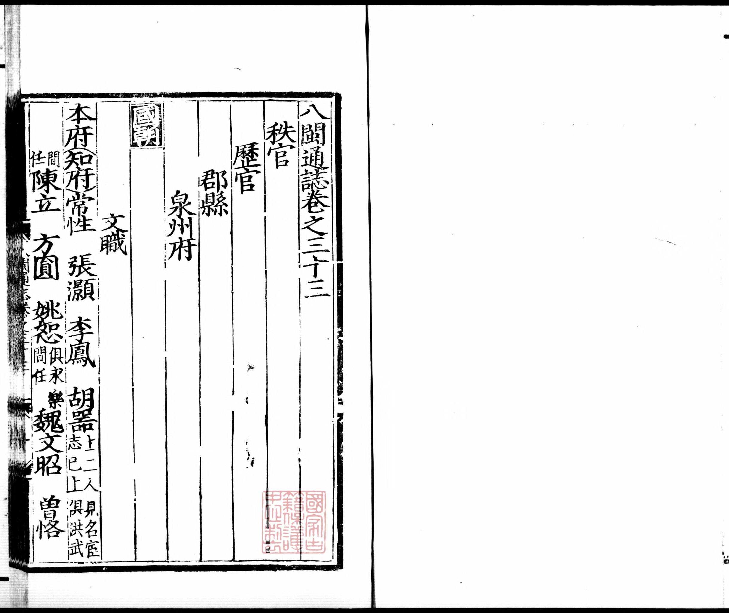 売れ筋商品 的場鉎之助 家庭全書第八編 CG1611サ○「旅のしるべ」 木版