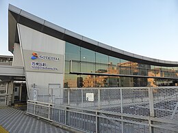 Stația Nishi-Yokohama.JPG