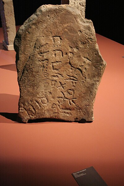 File:Nojhan - Stele from Maghreb IMG 8793.jpg