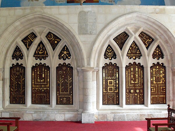 Arks in the Yochanan ben Zakai Synagogue in Old Jerusalem. The building was originally constructed in the 17th century.