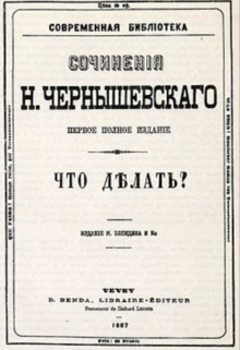 Reproduction de la page de couverture du roman Que faire ? de Nikolaï Tchernychevski publié en 1865.