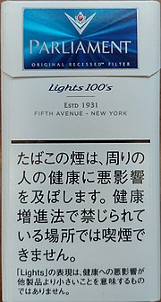 たばこ警告表示のサムネイル