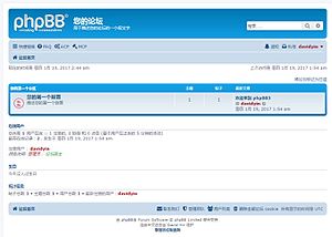 phpBB 3.2.0 的簡體中文介面預設安裝