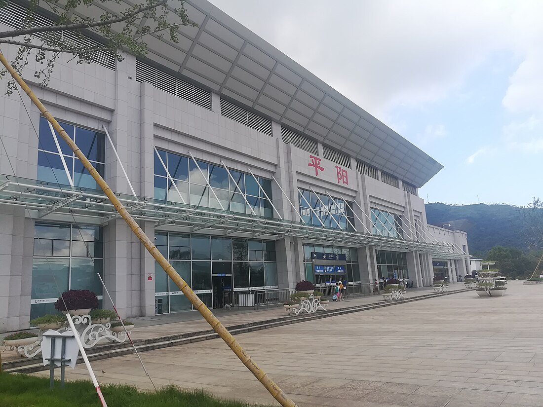 File:Pingyang Railway Station 20190730.jpg