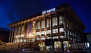 Thumbnail for National Theater of Korea
