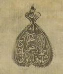 Ahmad Shah Durrani احمد شاه دراني's signature