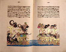 Example of Javanese script Serat bratayudha.jpg