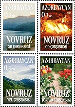 Почтовая марка Азербайджана, 2017