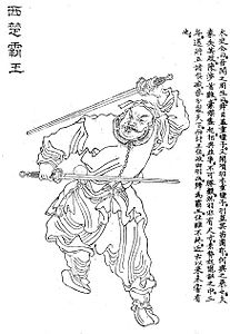 Xiang Yu.jpg