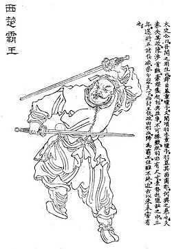 Сян Юй Верховный правитель Западного Чу Илл. из сборника Шангуань Чжоу «Ваньсяотан хуачжуань», 1743
