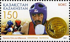 Yermakhan Ibraimov 2007 Kazakhstani stamp.jpg