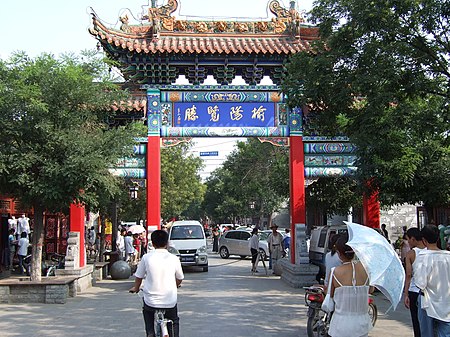 Yulin (Shaanxi).jpg