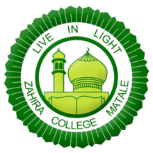 Zahira College Logo.png