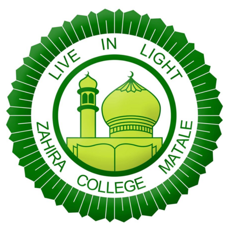 Fail:Zahira College Logo.png