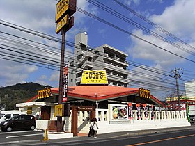 ココスジャパン - Wikipedia