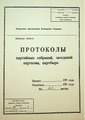 Мініатюра для версії від 21:21, 28 лютого 2019