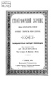 Мініатюра для версії від 10:37, 5 січня 2014