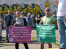 Митинг против Алексинского карьера 18.08.2018.jpg