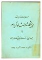 تصویر بندانگشتی از نسخهٔ مورخ ‏۷ مهٔ ۲۰۲۴، ساعت ۱۸:۴۳