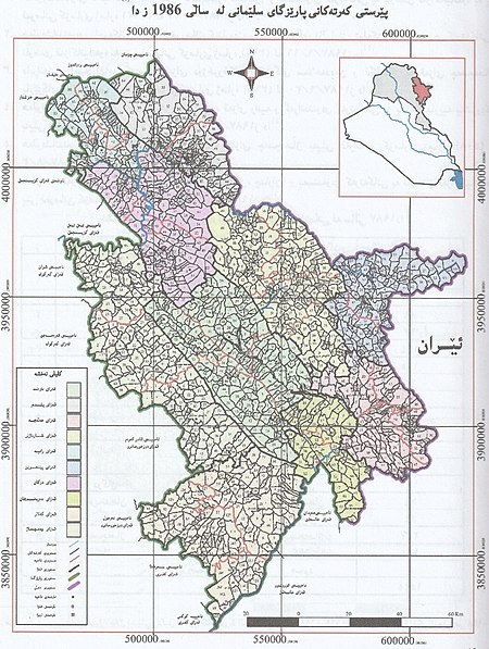 پارێزگای سلێمانی: جوگرافیا, مێژوو, پارێزگارەکانی