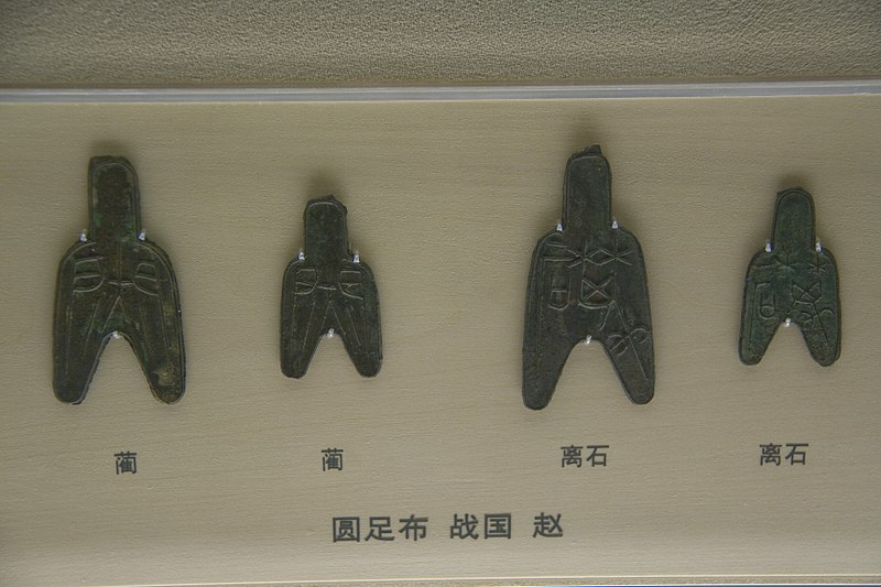 File:081 20100911 bt shanghai museum (4986556619).jpg