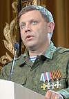 2014-12-27. Александр Захарченко.jpg