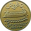 5-Piastres-Lebanon-1933.jpg