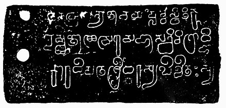 A Chera era Grantha inscription.