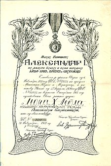 Albanska spomenica, inženjerski potporučnik Leon H. Lebl.jpg