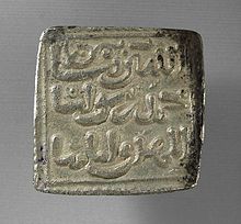 Almohad silver dirham LACMA M.2002.1.434 (1 of 2).jpg
