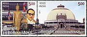 Ambedkar and Deekshabhoomi on a 2017 postage stamp of India