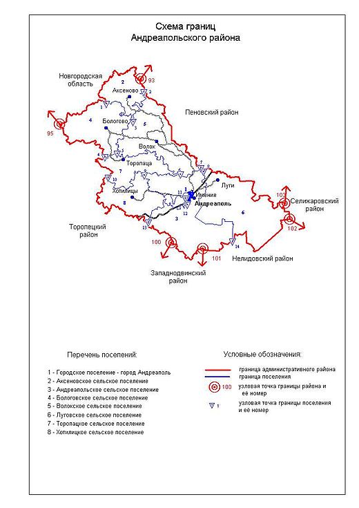 Андреапольском округе тверской. Карта Андреапольского района Тверской области. Карта Хотилицкое сельское поселение Андреапольский район. Карта Андреапольского района Тверской. Андреапольский муниципальный округ карта.