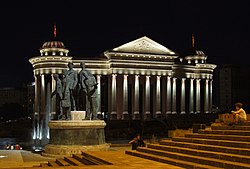 Сградата на Конституционния съд, Археологическия музей и Държавния архив на Северна Македония