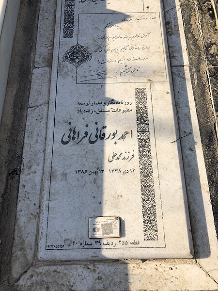 File:Beheshte Zahra Cemetery 4346.jpg