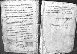 The Baal Shem Tov siddur (archive #1994) Besht Siddur.jpg