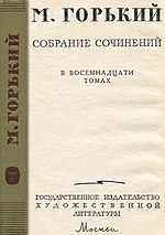 Thumbnail for File:Books by Maxim Gorky.jpg