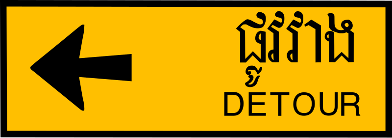 File:Cambodia road sign W2-06.svg