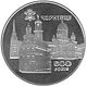 Coin of Ukraine Chernivtsi R.jpg