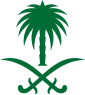 Emblem of Saudi Arabia