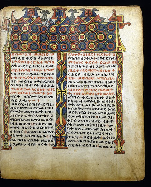 File:Ethiopian - Leaf from Gunda Gunde Gospels - Walters W850199R - Open Obverse.jpg